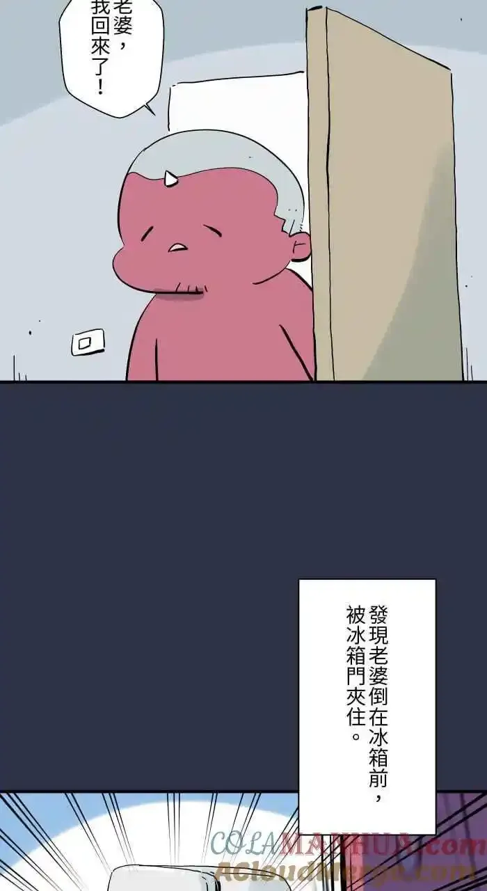[第944话] 冷静一下 第3页