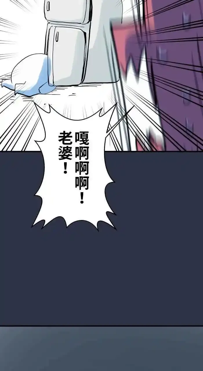 [第944话] 冷静一下 第4页