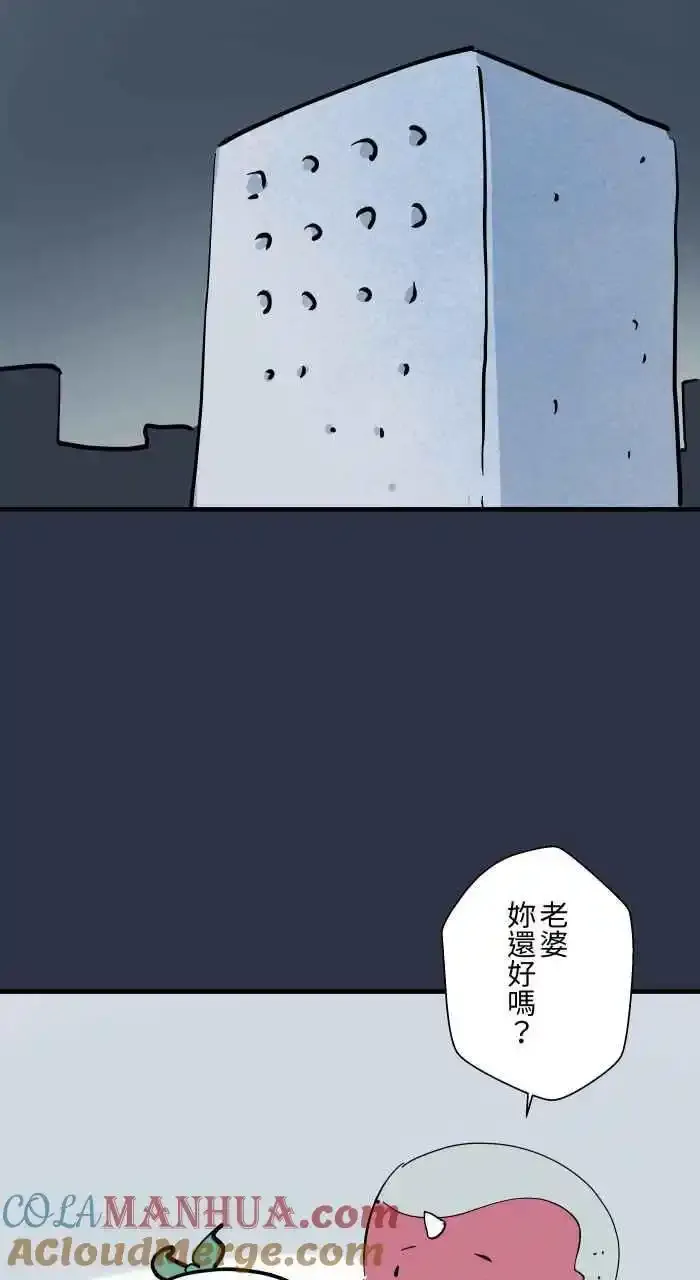 [第944话] 冷静一下 第5页