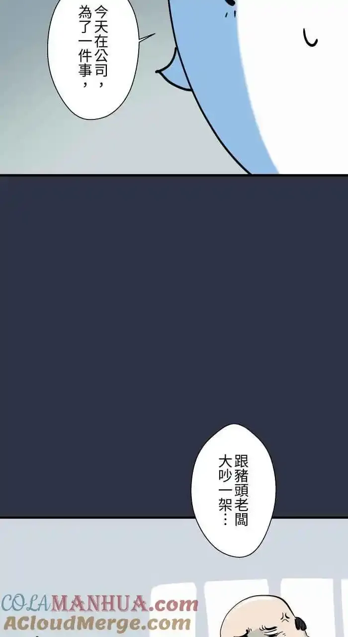 [第944话] 冷静一下 第9页