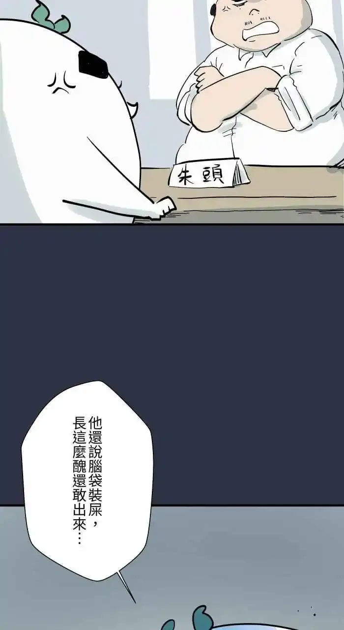 [第944话] 冷静一下 第10页