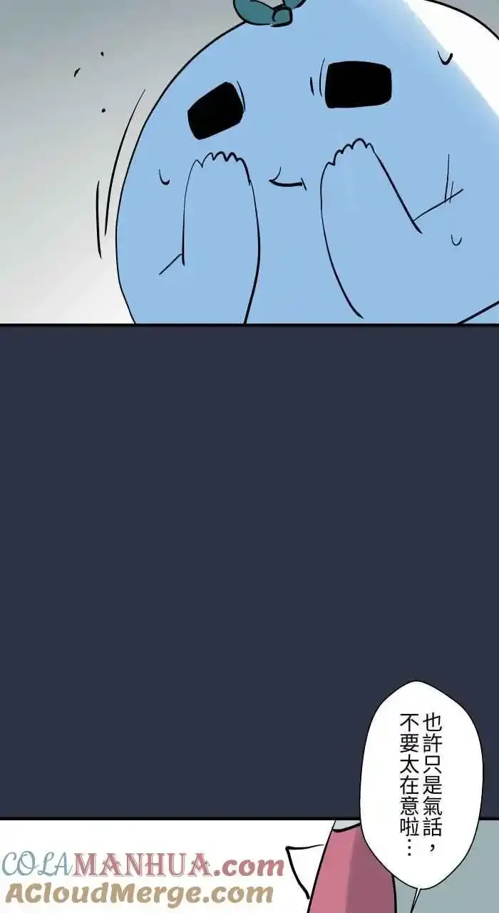 [第944话] 冷静一下 第11页
