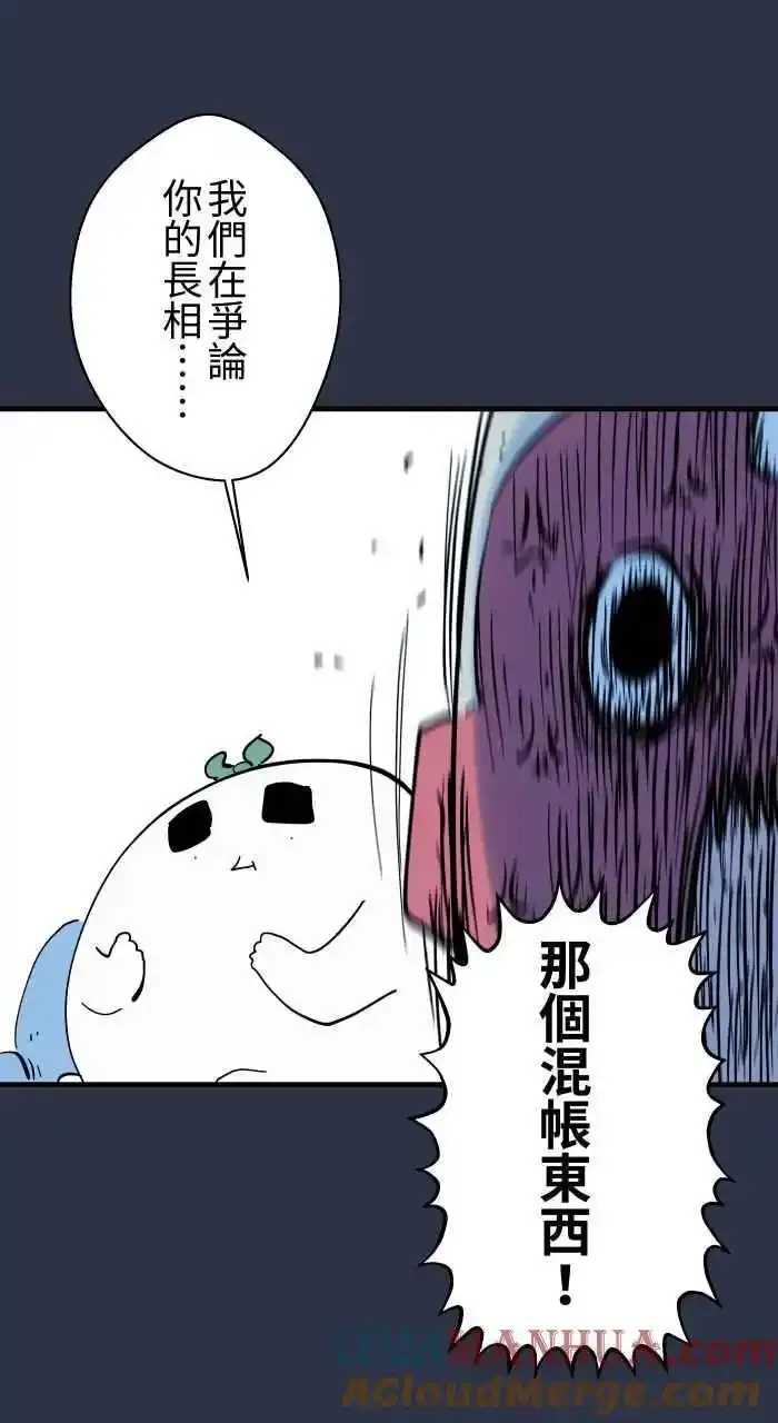 [第944话] 冷静一下 第13页