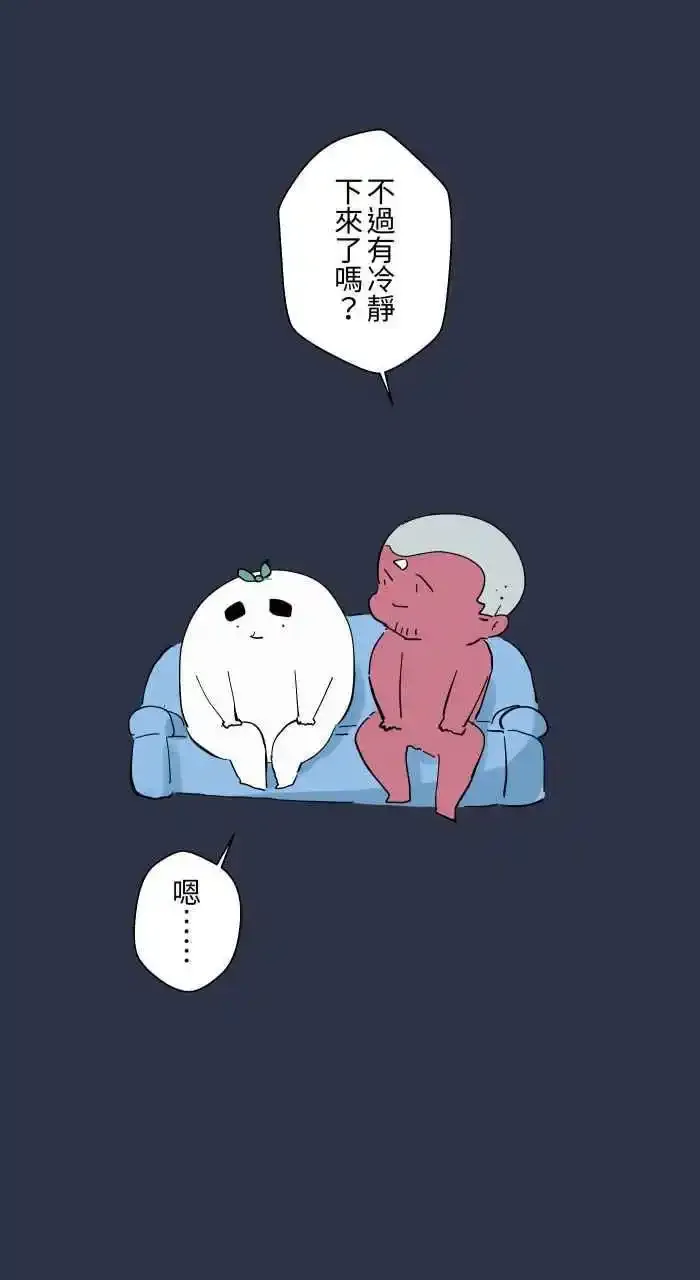 [第944话] 冷静一下 第14页