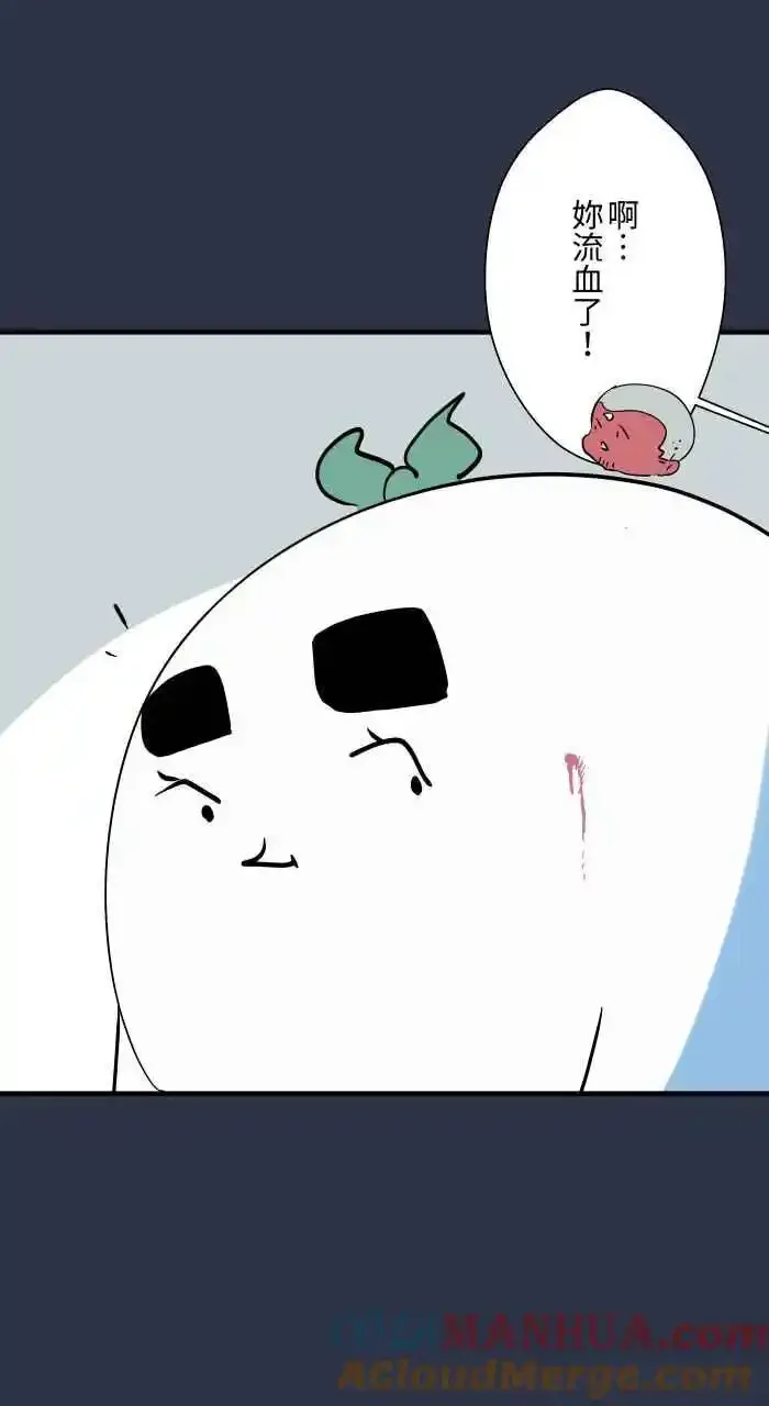 [第944话] 冷静一下 第15页