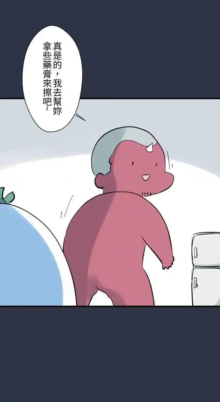 [第944话] 冷静一下 第16页