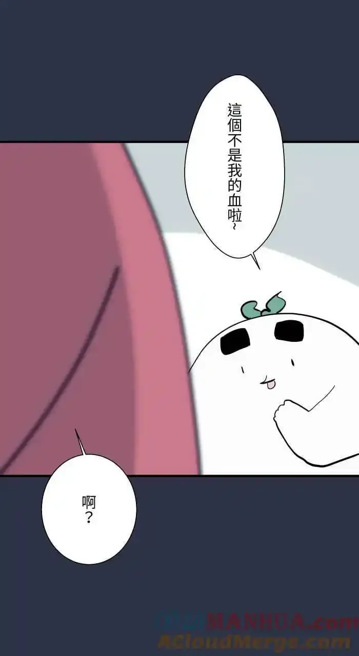 [第944话] 冷静一下 第17页