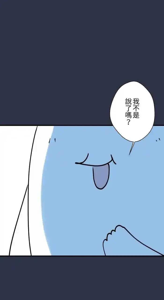 [第944话] 冷静一下 第18页