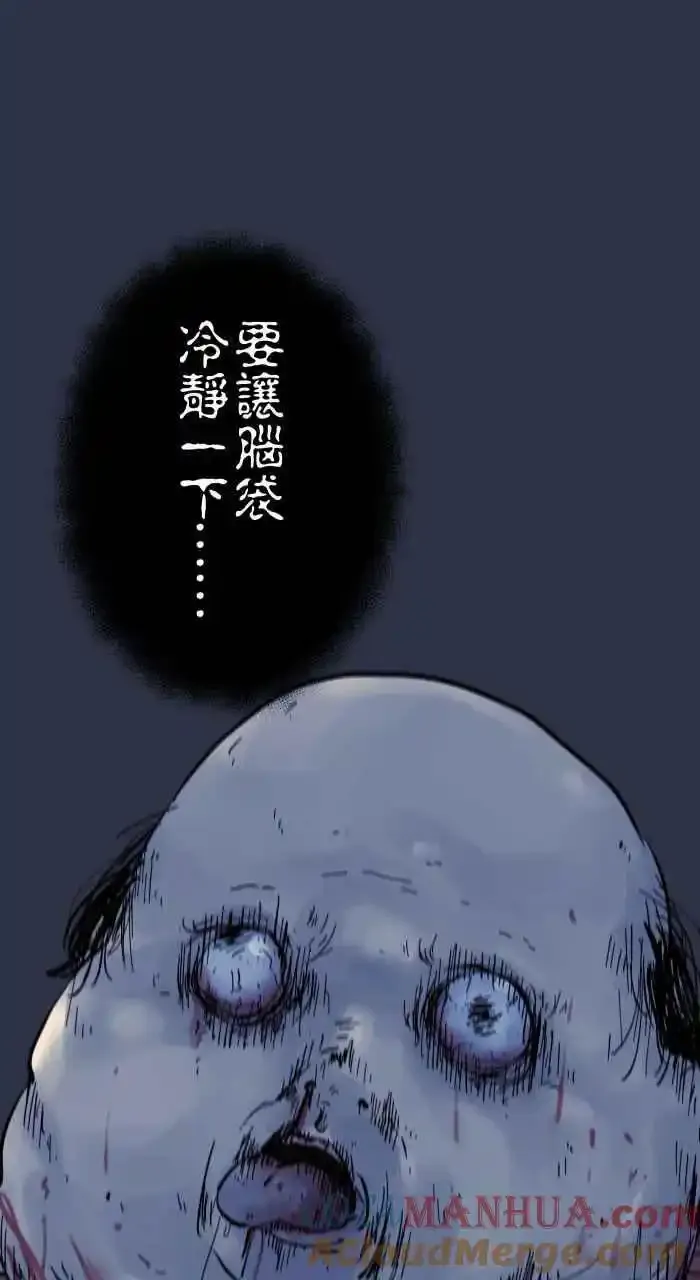 [第944话] 冷静一下 第21页