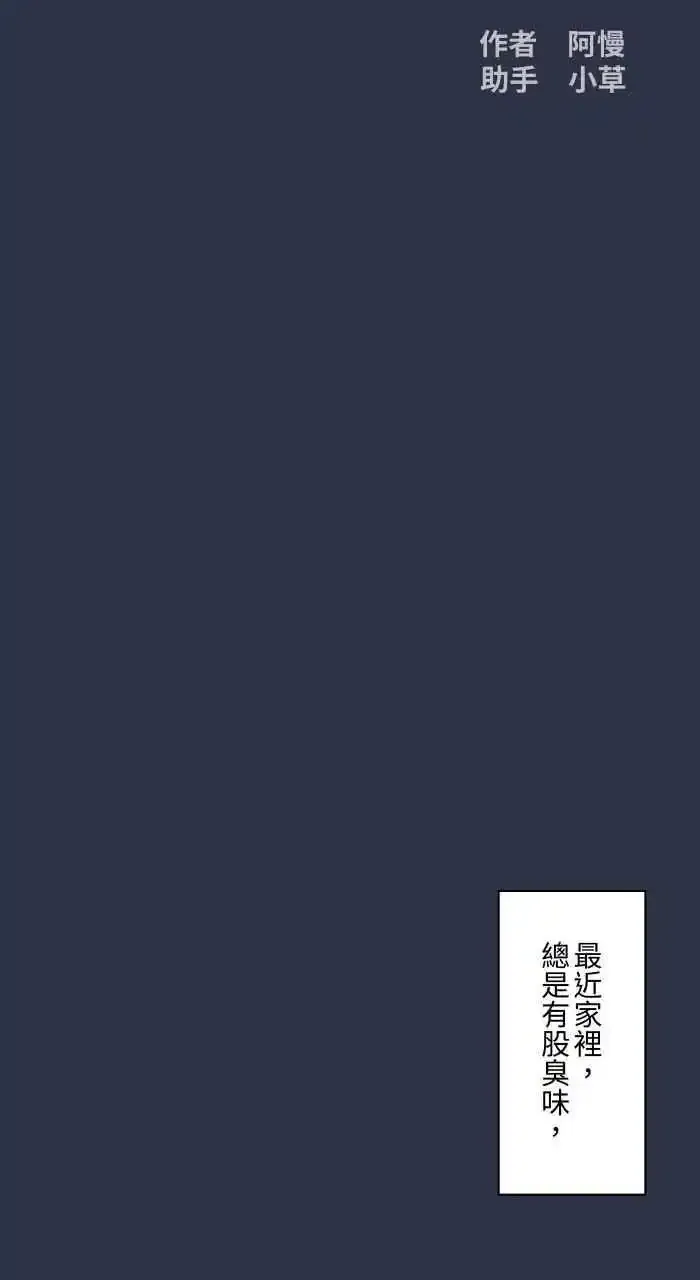 [第945话] 忘记了 第2页