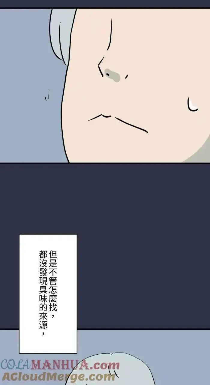 [第945话] 忘记了 第3页