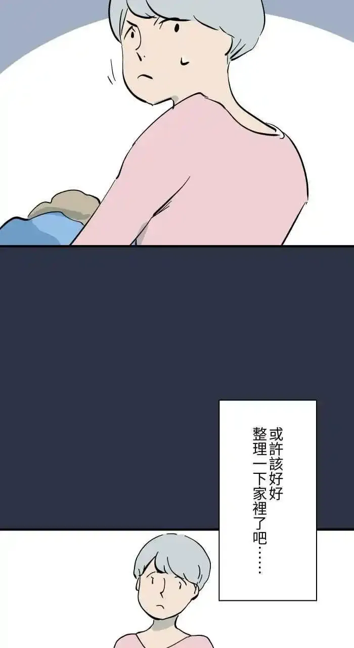 [第945话] 忘记了 第4页