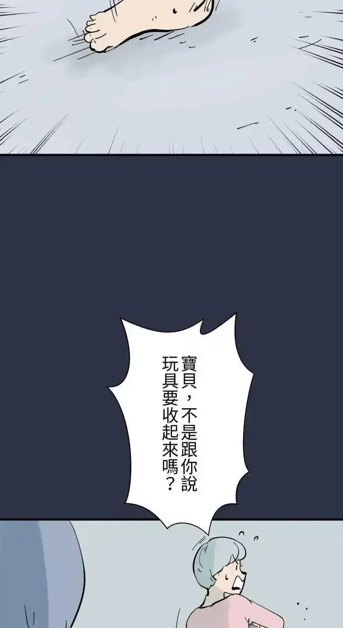 [第945话] 忘记了 第6页