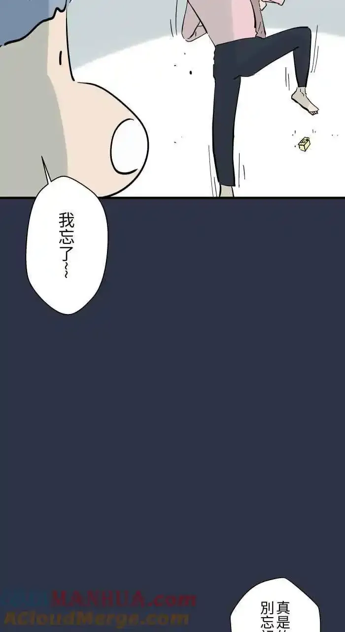 [第945话] 忘记了 第7页
