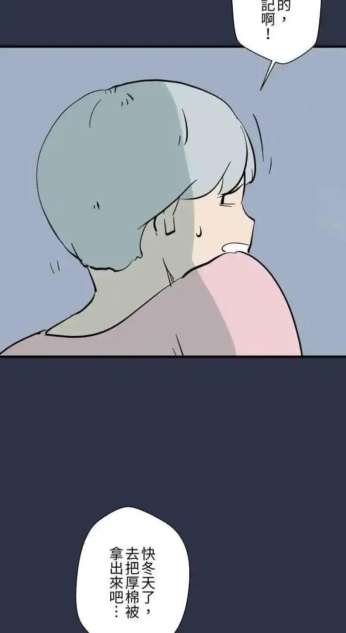 [第945话] 忘记了 第8页