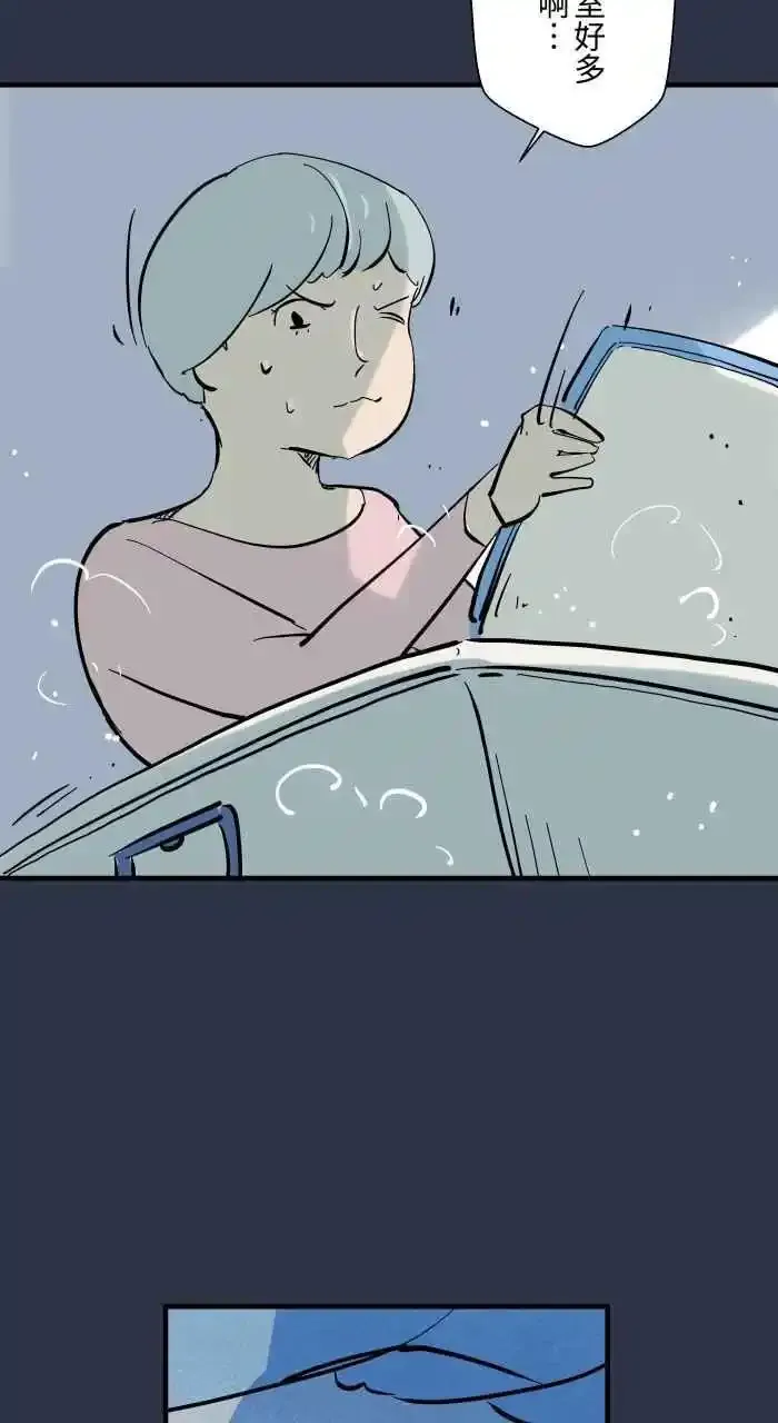 [第945话] 忘记了 第10页