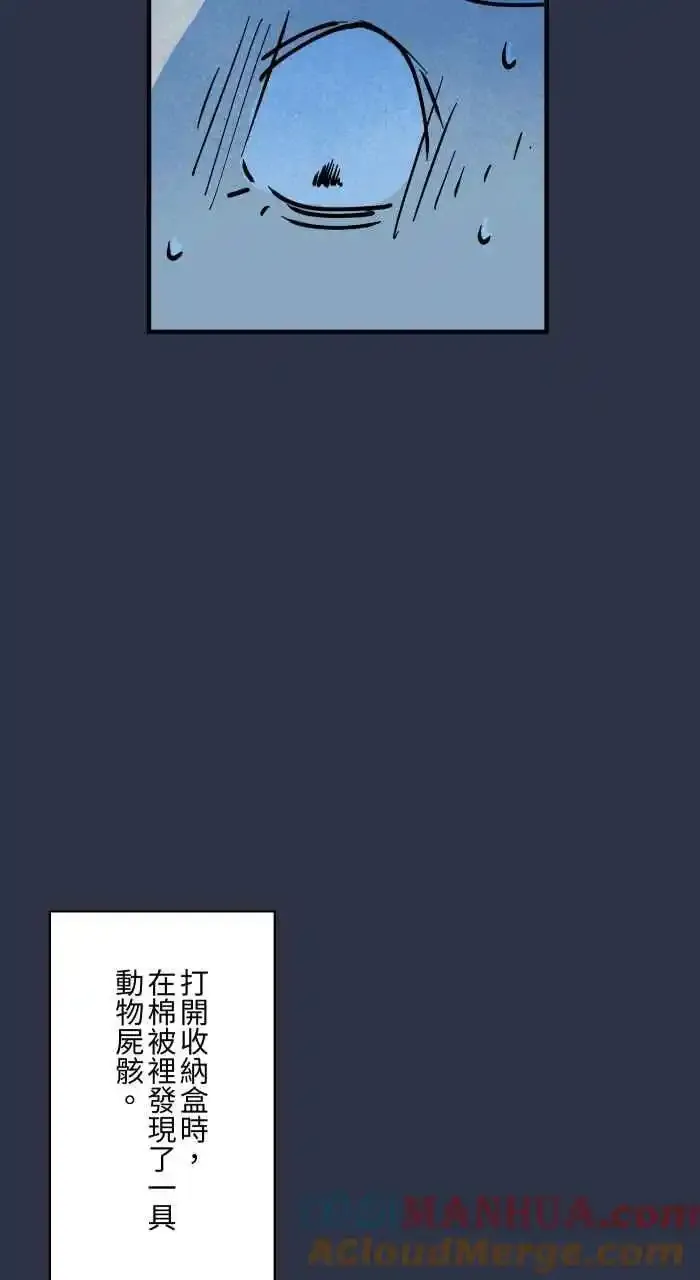 [第945话] 忘记了 第11页