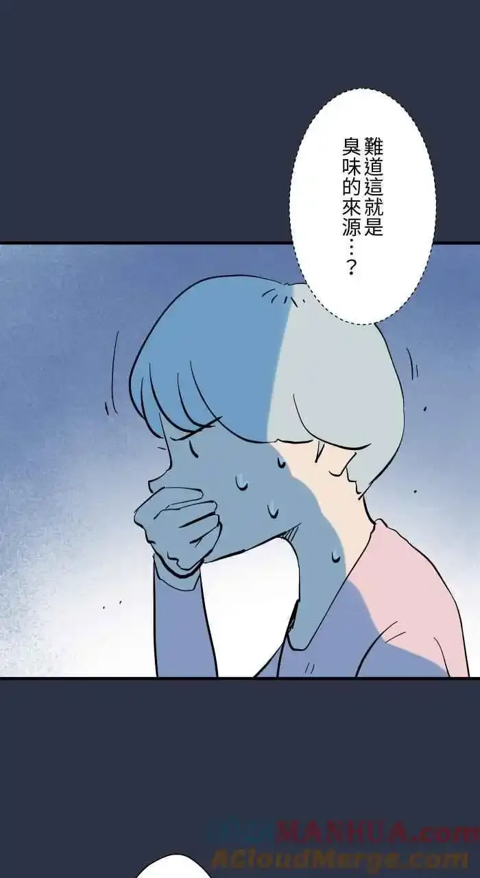 [第945话] 忘记了 第13页
