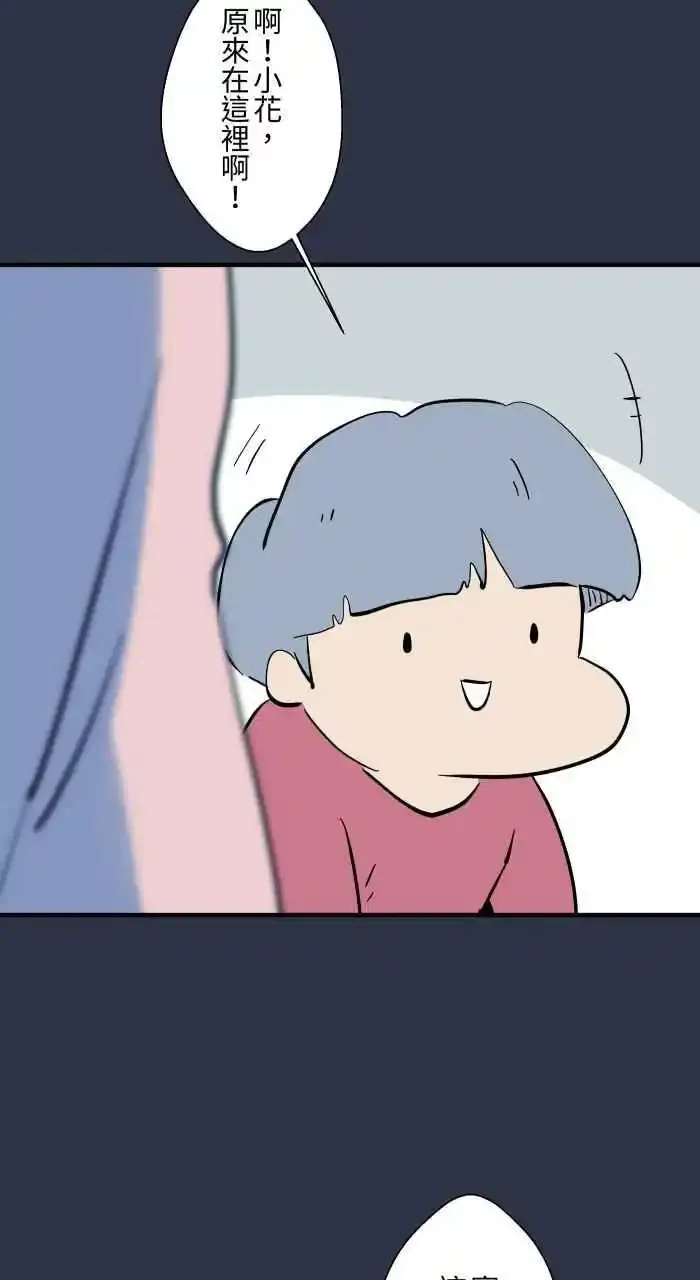 [第945话] 忘记了 第14页
