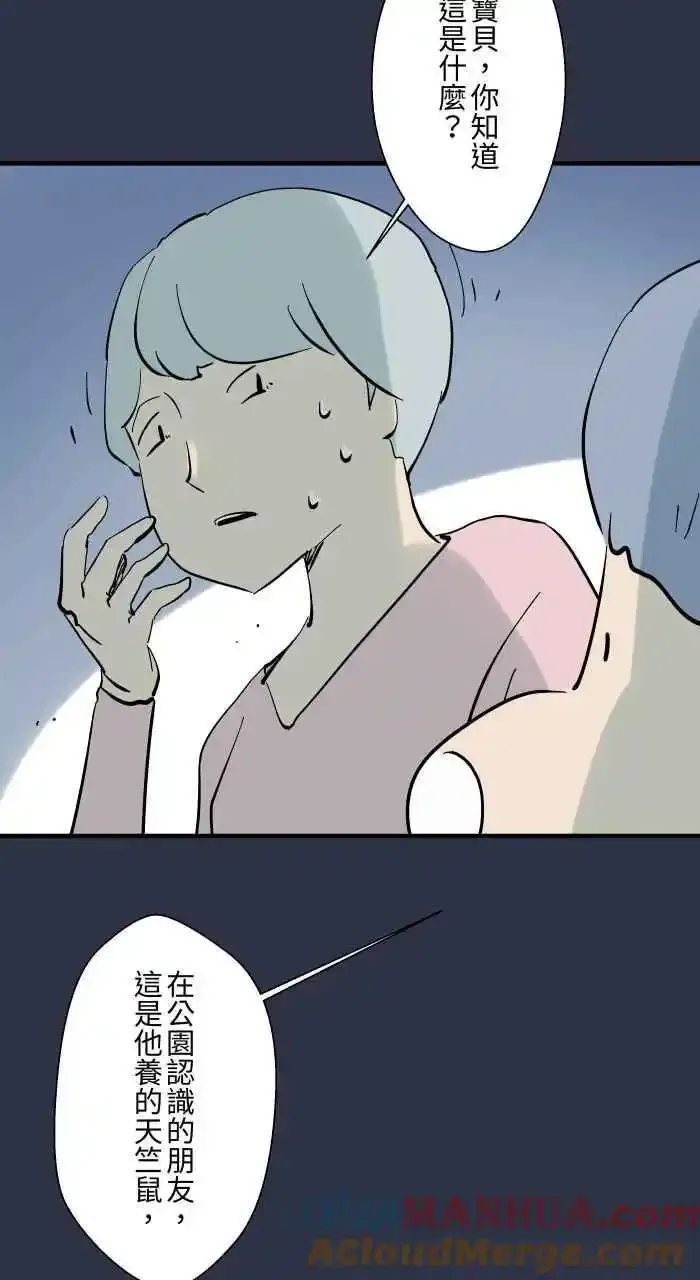 [第945话] 忘记了 第15页