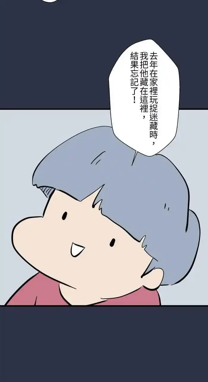 [第945话] 忘记了 第16页