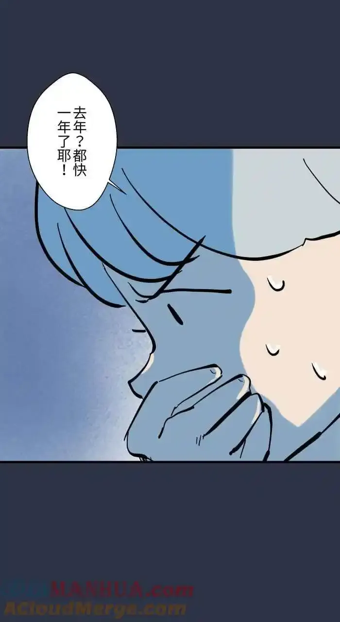 [第945话] 忘记了 第17页