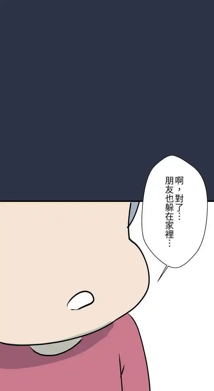[第945话] 忘记了 第18页