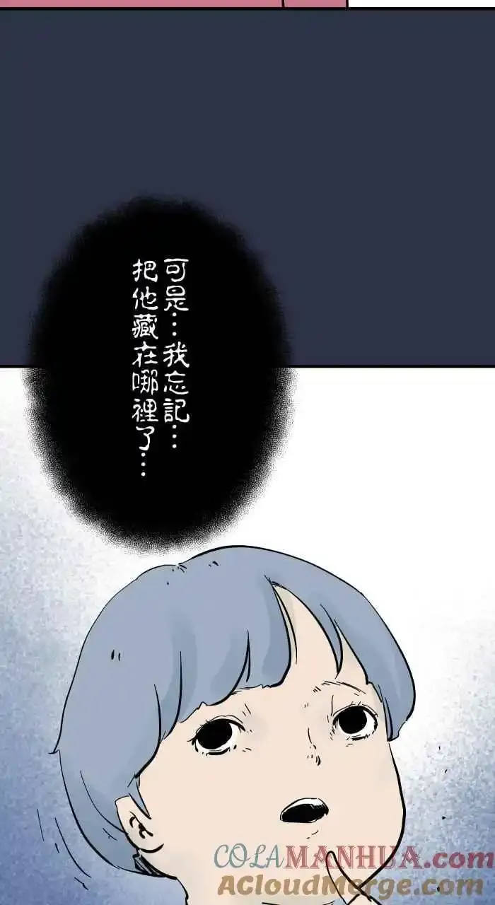 [第945话] 忘记了 第19页