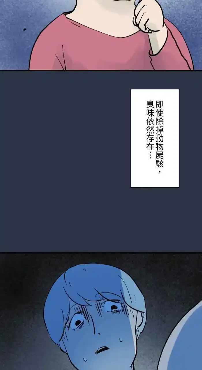 [第945话] 忘记了 第20页
