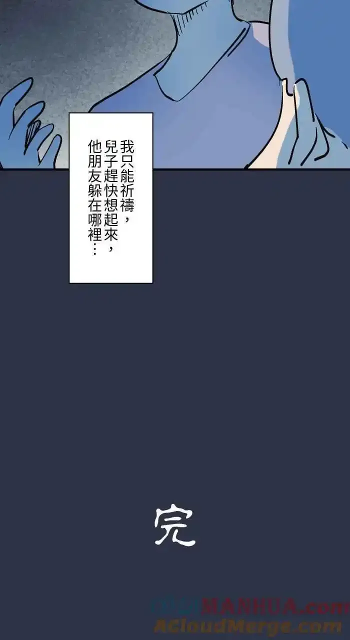 [第945话] 忘记了 第21页