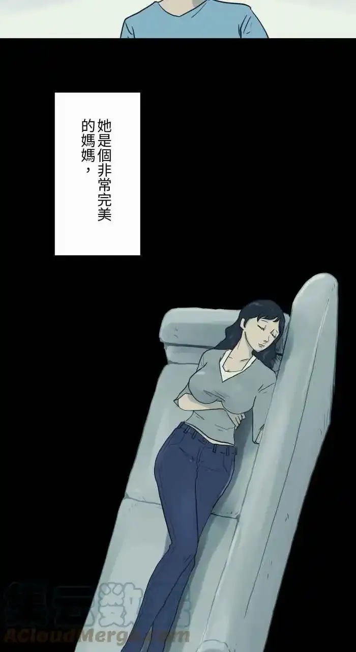 [第701话] 白头发 第3页