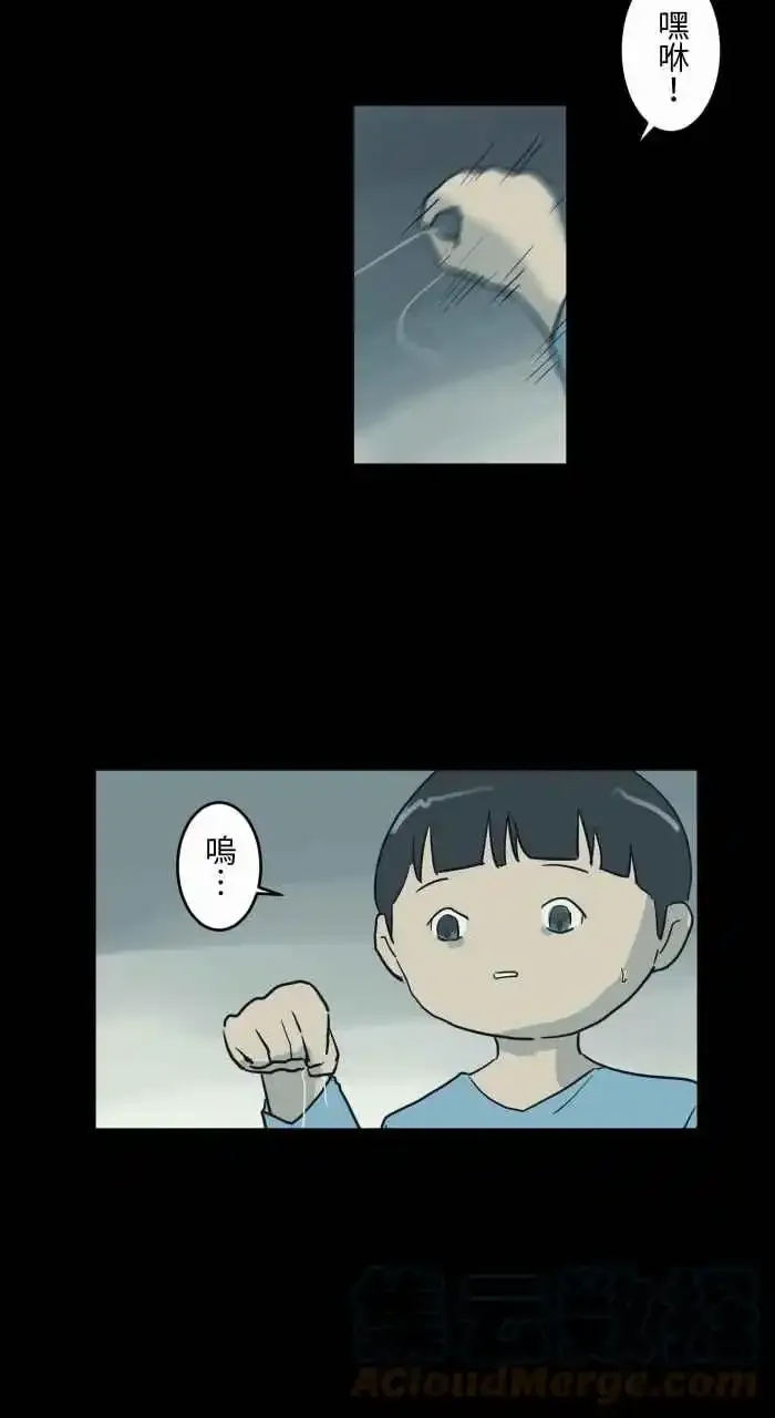 [第701话] 白头发 第7页