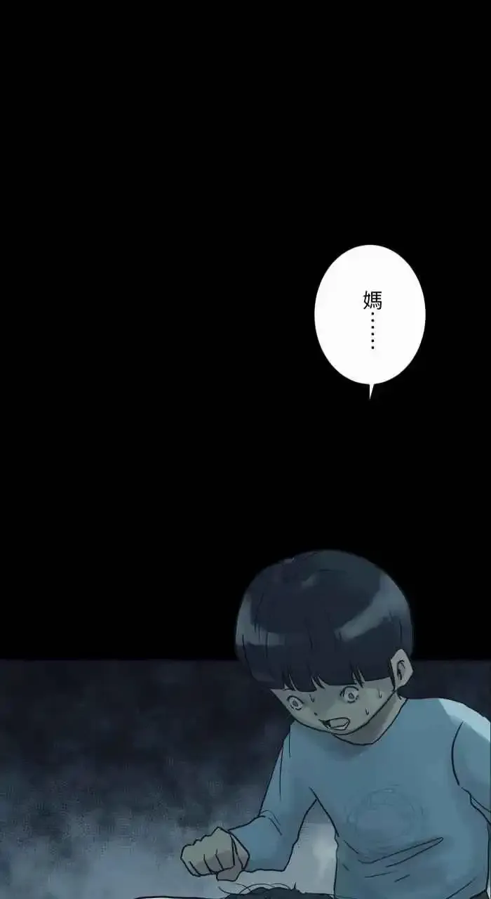 [第701话] 白头发 第12页