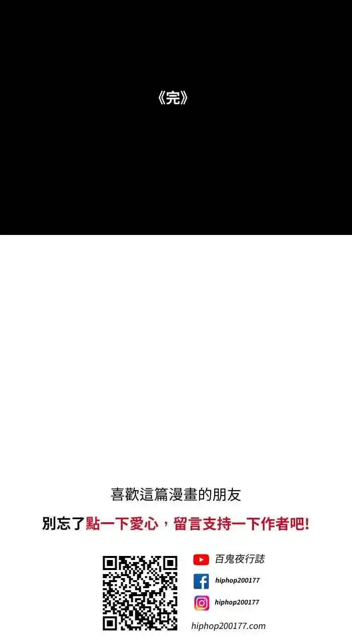 [第701话] 白头发 第14页