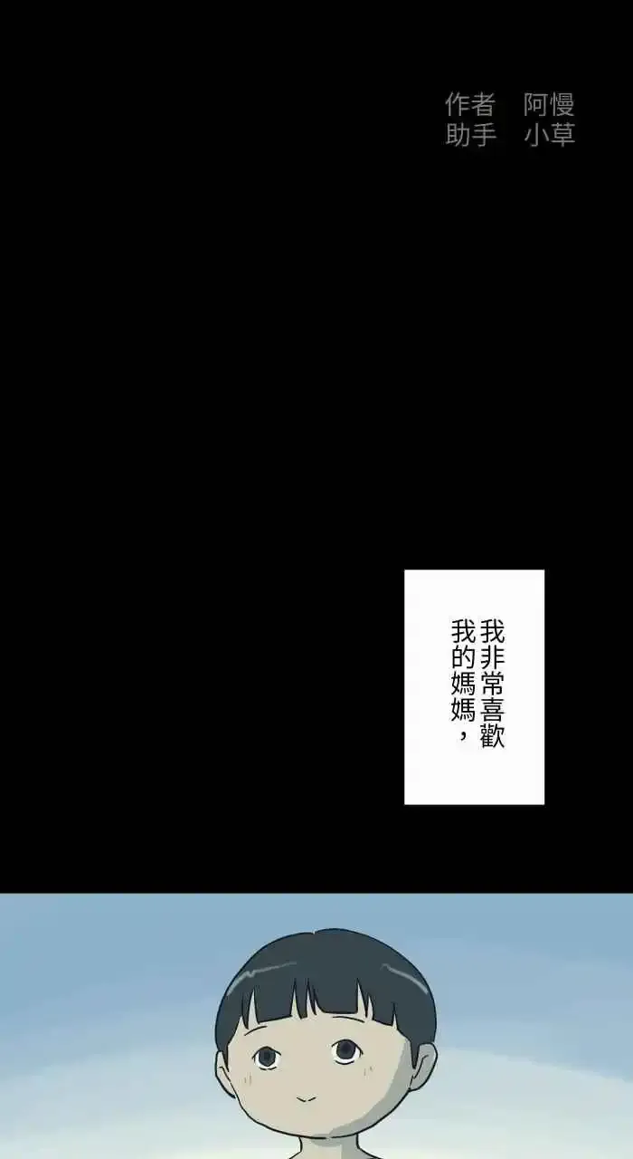 [第701话] 白头发 第17页