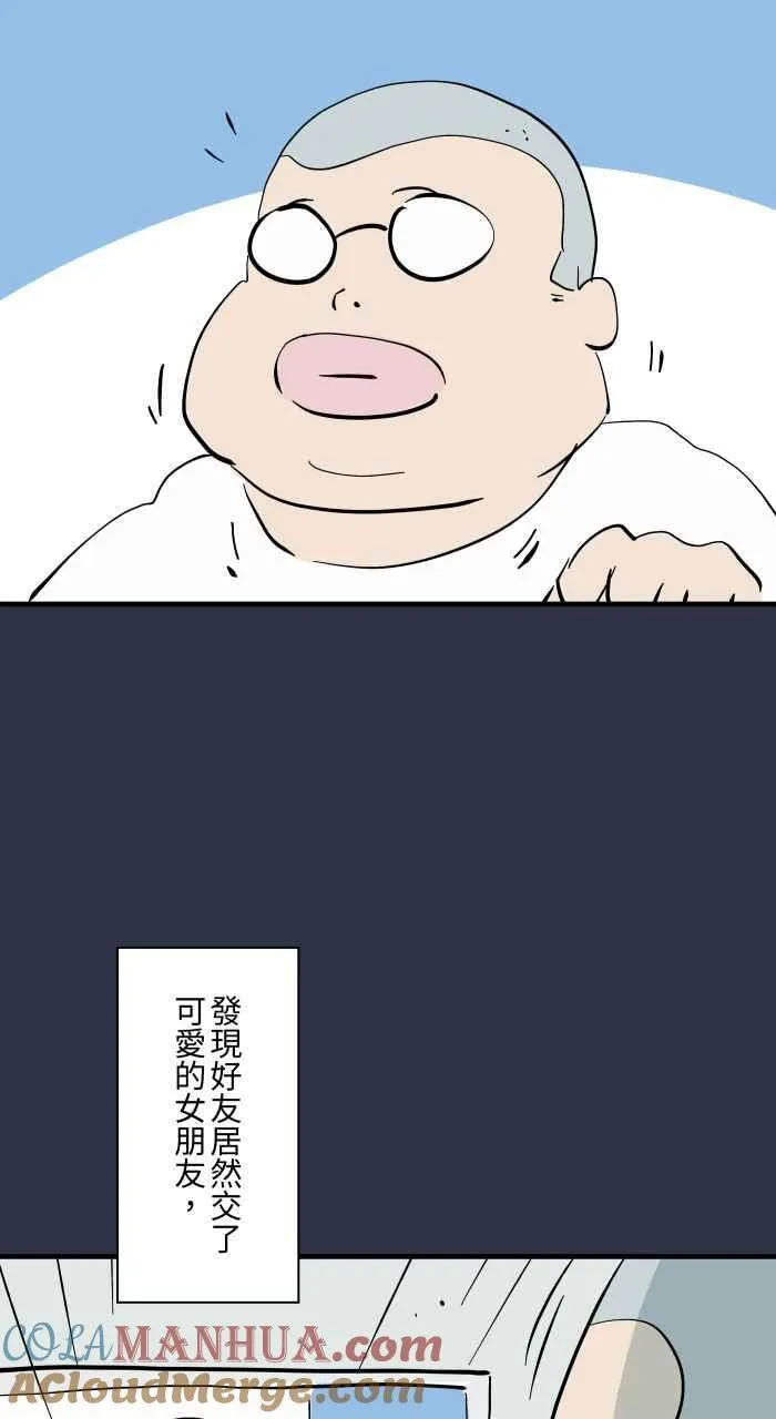 [第946话] 机器人女友 第3页