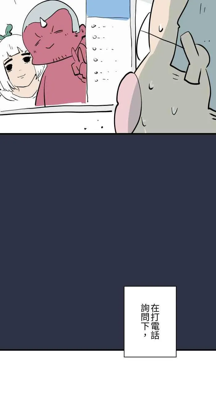 [第946话] 机器人女友 第4页