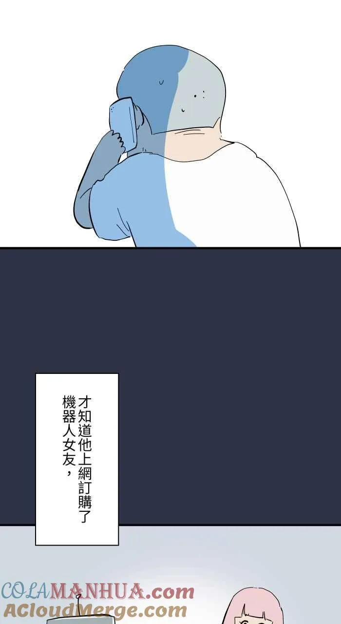 [第946话] 机器人女友 第5页