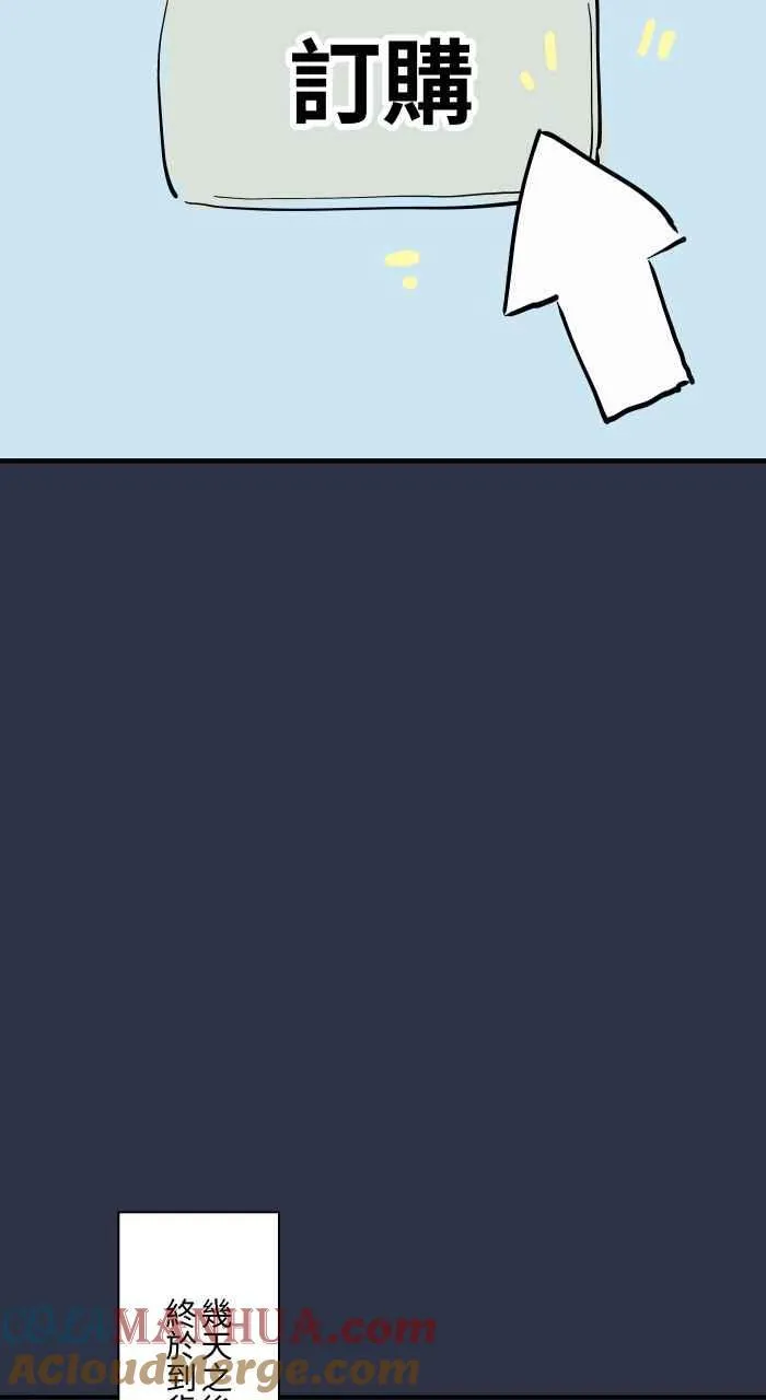 [第946话] 机器人女友 第7页
