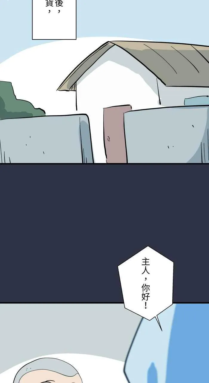 [第946话] 机器人女友 第8页