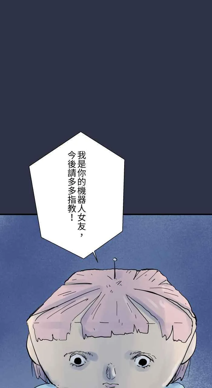 [第946话] 机器人女友 第10页