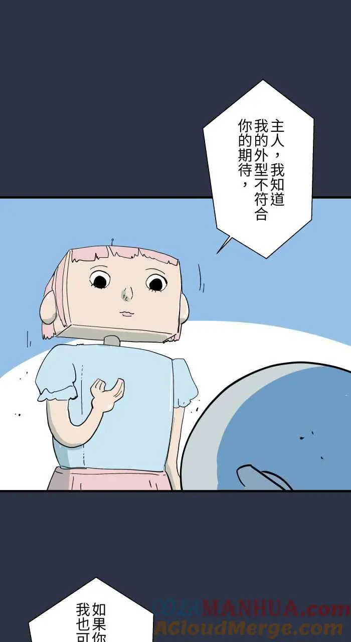 [第946话] 机器人女友 第13页