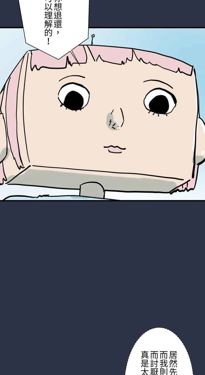 [第946话] 机器人女友 第14页
