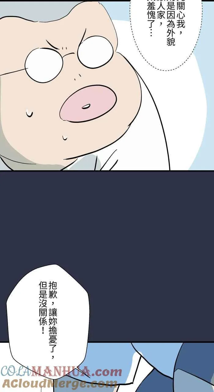 [第946话] 机器人女友 第15页
