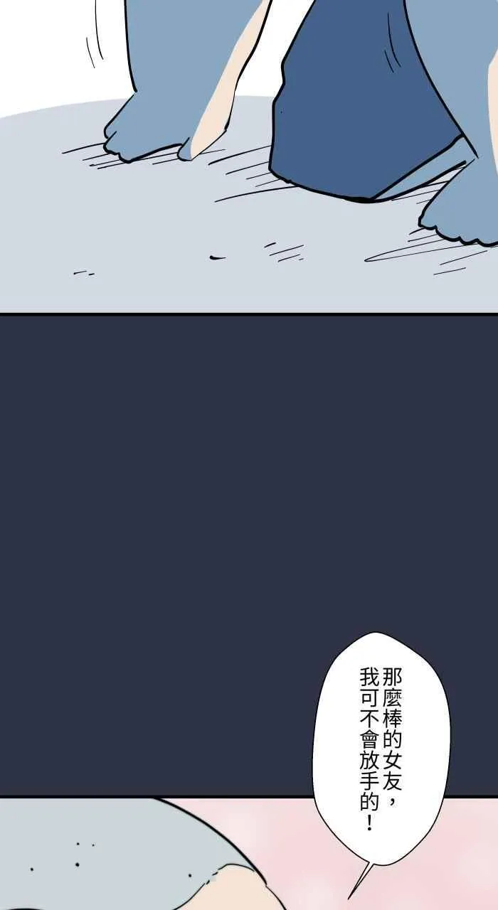 [第946话] 机器人女友 第16页