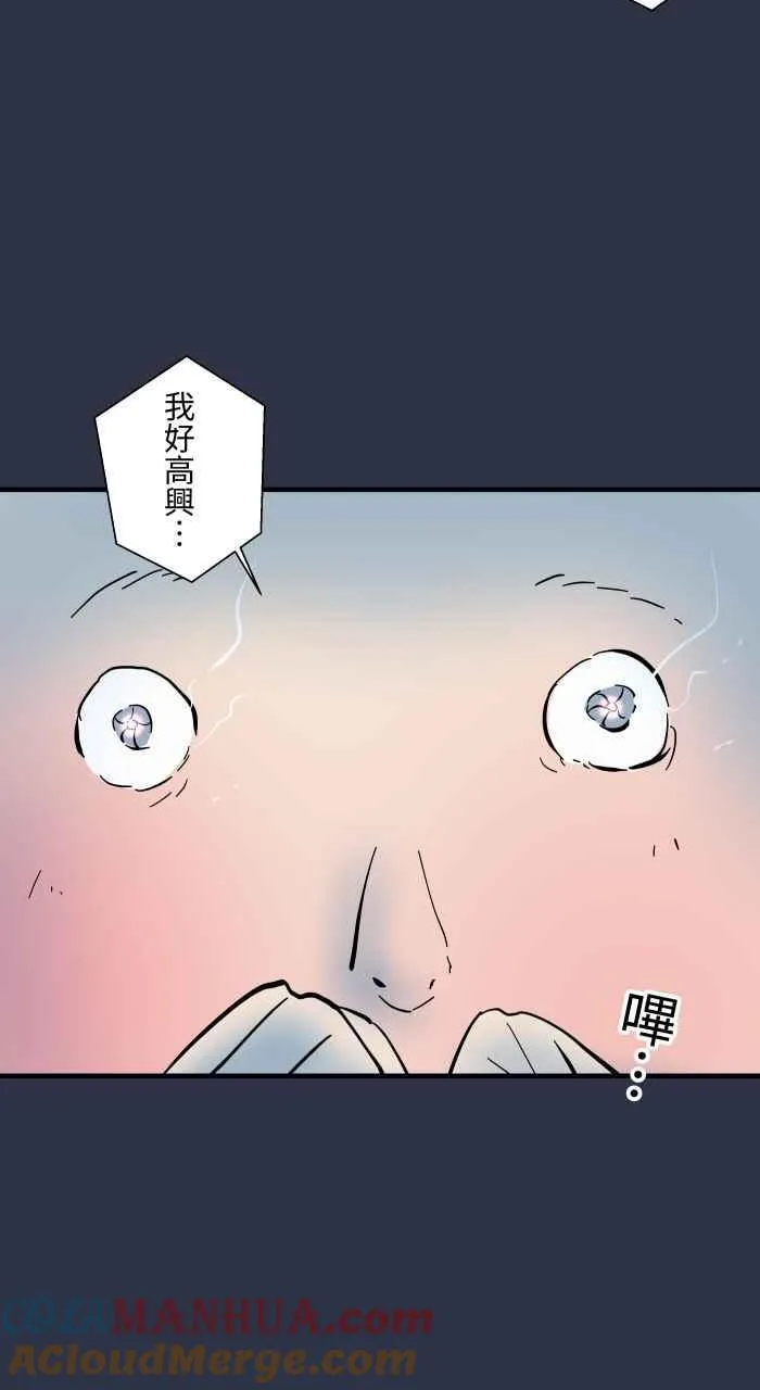 [第946话] 机器人女友 第19页