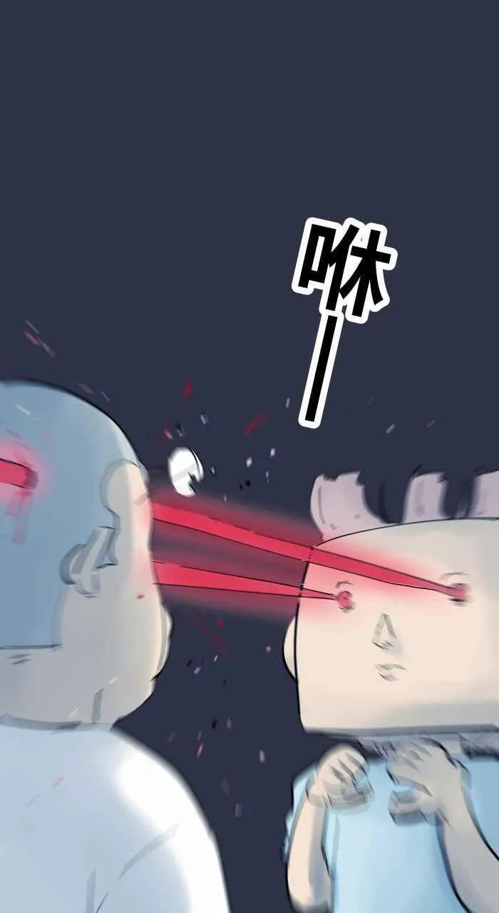 [第946话] 机器人女友 第20页