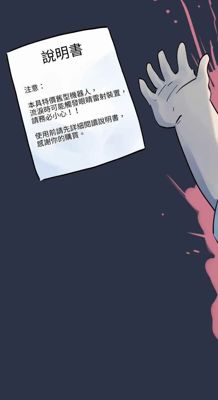 [第946话] 机器人女友 第22页
