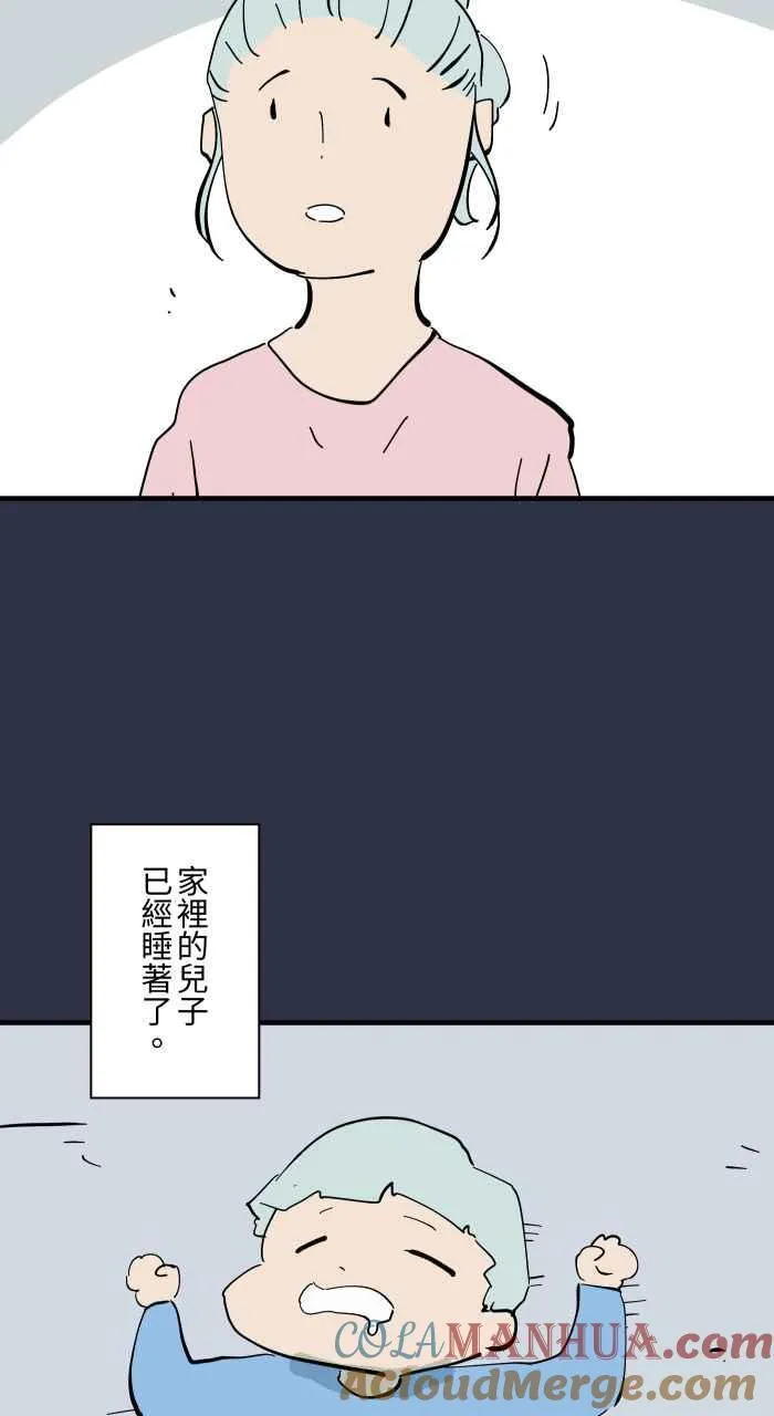 [第947话] 奇怪的呼吸声 第3页