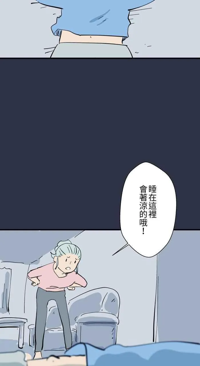 [第947话] 奇怪的呼吸声 第4页